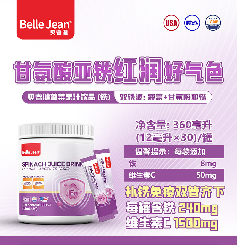 貝睿健菠菜果汁飲品(鐵01).jpg 貝睿健菠菜果汁飲品(鐵01).jpg