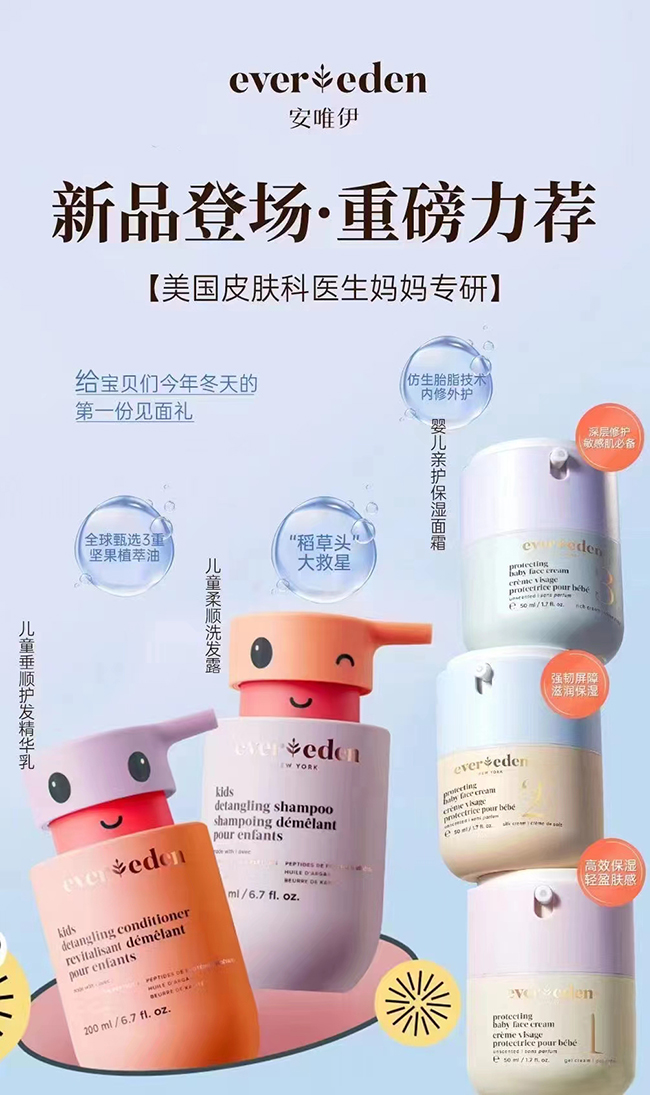 安唯伊嬰童洗護.jpg 安唯伊嬰童洗護.jpg