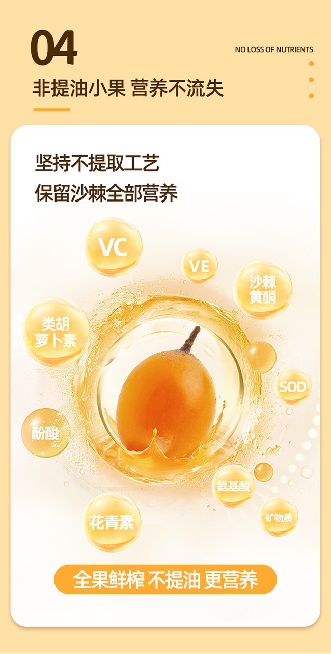 呀啦嗦有機(jī)沙棘原漿詳情 (14).jpg