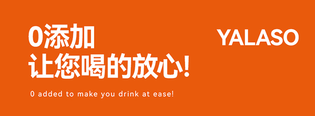 呀啦嗦有機(jī)沙棘原漿詳情 (3).jpg