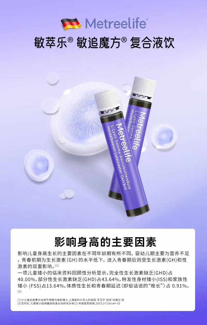 敏萃樂(lè)敏追魔方6S復(fù)合飲液02.jpg 敏萃樂(lè)敏追魔方6S復(fù)合飲液02.jpg