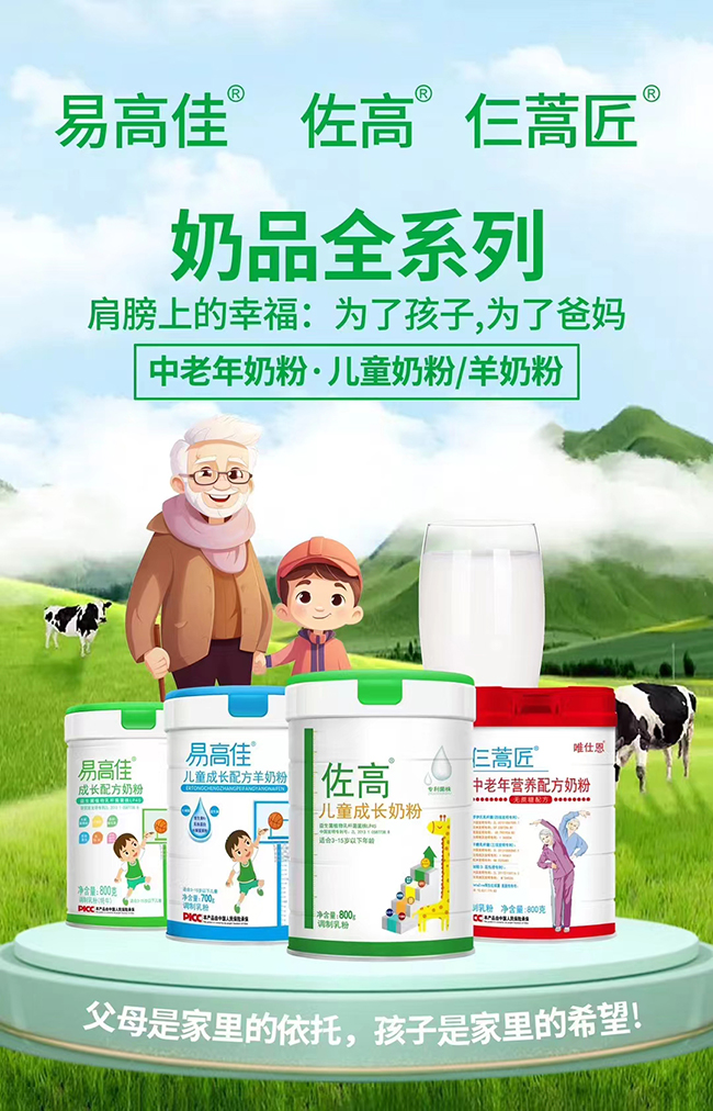 奶品全系列.jpg 奶品全系列.jpg