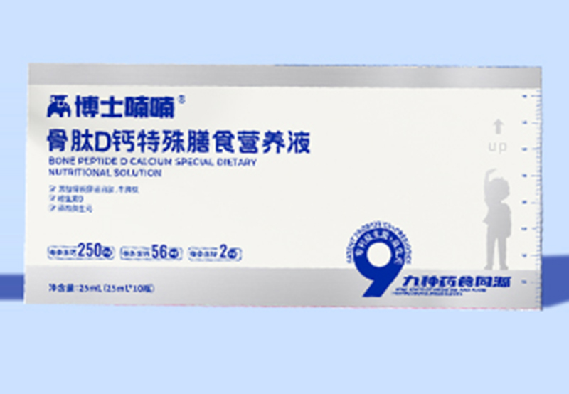 博士喃喃骨肽鈣特殊膳食營(yíng)養(yǎng)液.jpg 博士喃喃骨肽鈣特殊膳食營(yíng)養(yǎng)液.jpg