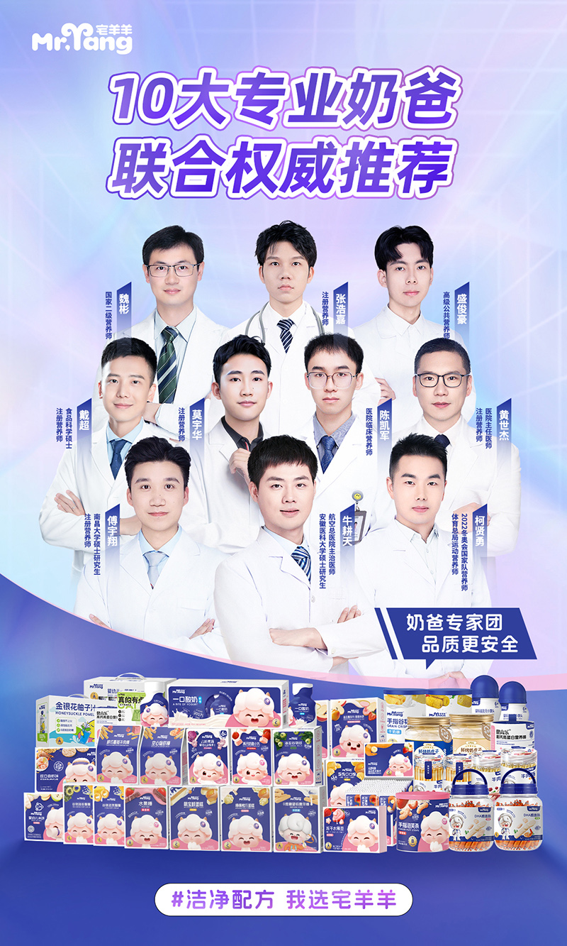 宅羊羊營養(yǎng)專家團(tuán).jpg 宅羊羊營養(yǎng)專家團(tuán).jpg