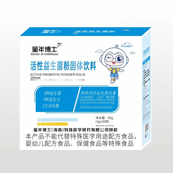 童年博士活性益生菌粉固體飲料.jpg 童年博士活性益生菌粉固體飲料.jpg
