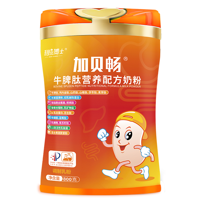 利成博士加貝暢牛脾肽營(yíng)養(yǎng)配方奶粉