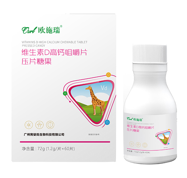 歐施瑞維生素D高鈣咀嚼片.jpg 歐施瑞維生素D高鈣咀嚼片.jpg