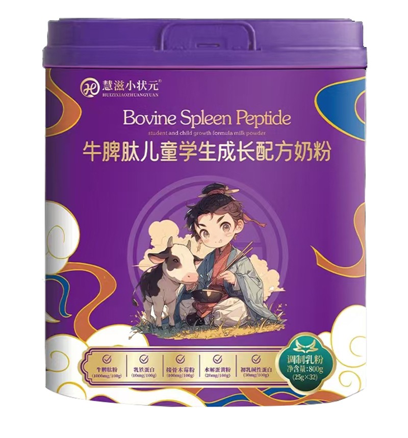 慧滋小狀元牛脾肽兒童學(xué)生成長(zhǎng)配方奶粉 - 副本