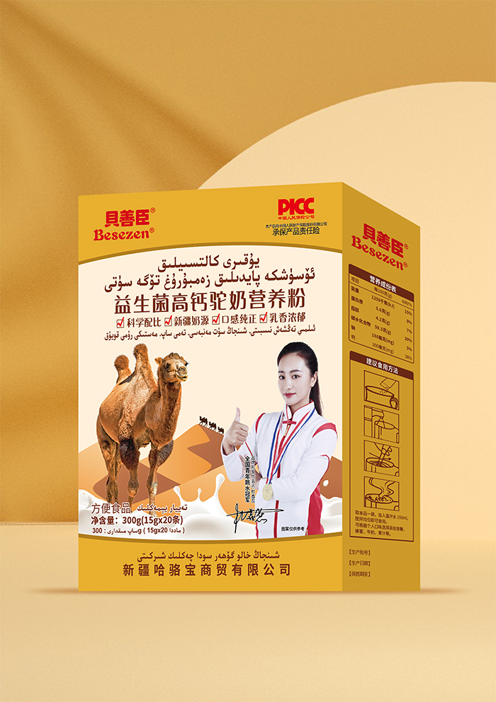 貝善臣益生菌高鈣駝奶營養(yǎng)粉300克.jpg 貝善臣益生菌高鈣駝奶營養(yǎng)粉300克.jpg