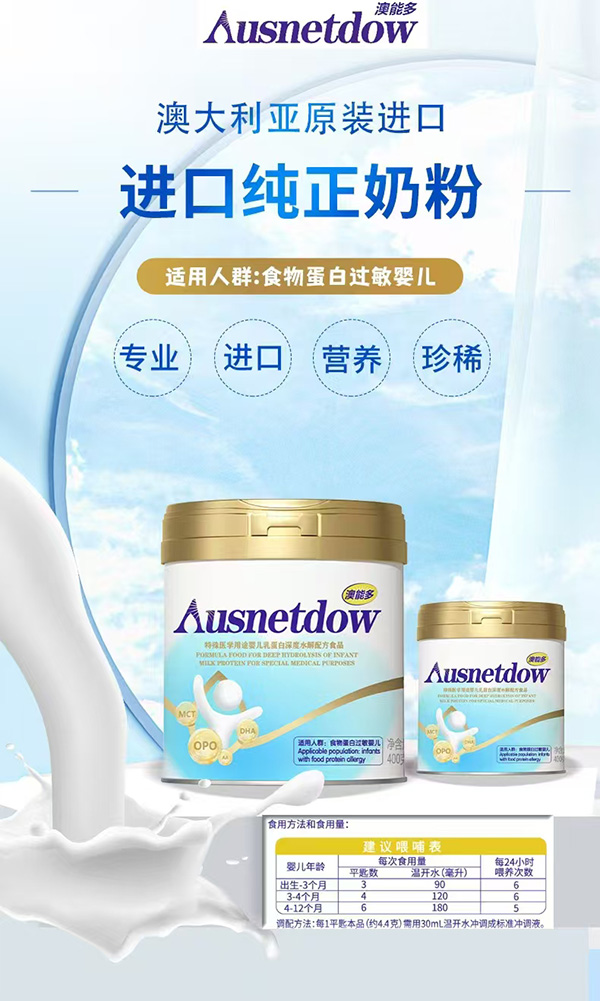 澳能多進(jìn)口純正奶粉.jpg