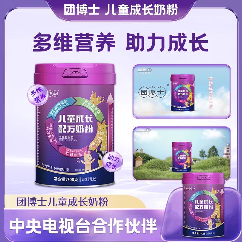 團(tuán)博士兒童成長奶粉.jpg 團(tuán)博士兒童成長奶粉.jpg