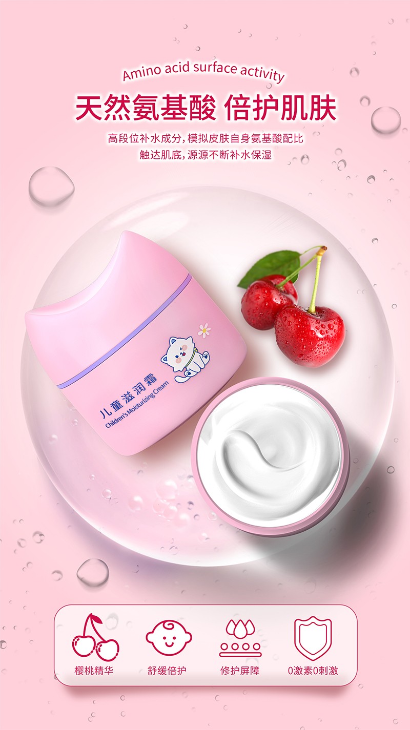 啵嚕小貓兒童滋潤(rùn)霜02.jpg
