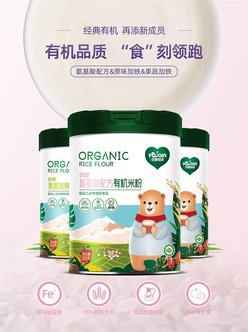 優(yōu)親氨基酸配方有機米粉.jpg 優(yōu)親氨基酸配方有機米粉.jpg
