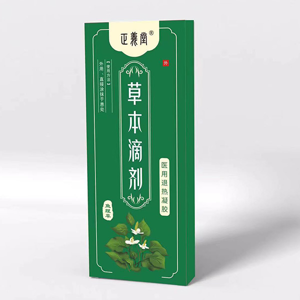 正義堂草本滴劑-魚(yú)腥草.jpg 正義堂草本滴劑-魚(yú)腥草.jpg