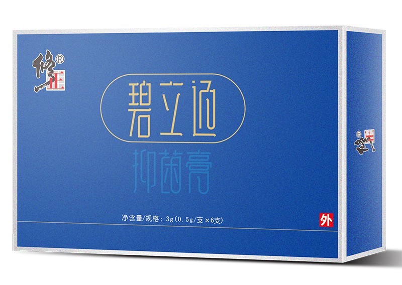 修正碧立通抑菌膏