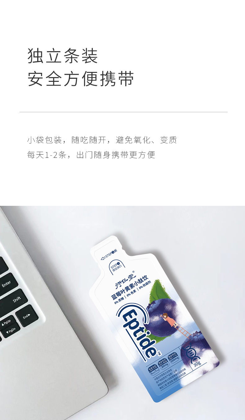 師任堂藍(lán)莓葉黃素小肽飲詳情 (15).jpg
