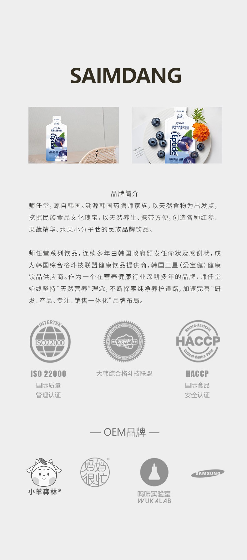 師任堂藍(lán)莓葉黃素小肽飲詳情 (24).jpg