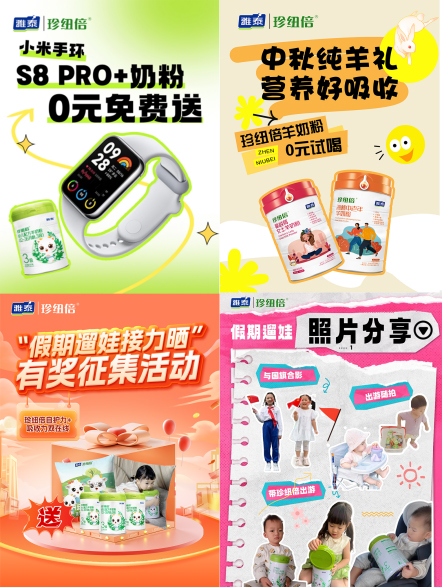 珍紐倍羊奶粉新會(huì)員系統(tǒng)升級(jí) 千萬純羊禮大回饋 (1).jpg 珍紐倍羊奶粉新會(huì)員系統(tǒng)升級(jí) 千萬純羊禮大回饋 (1).jpg