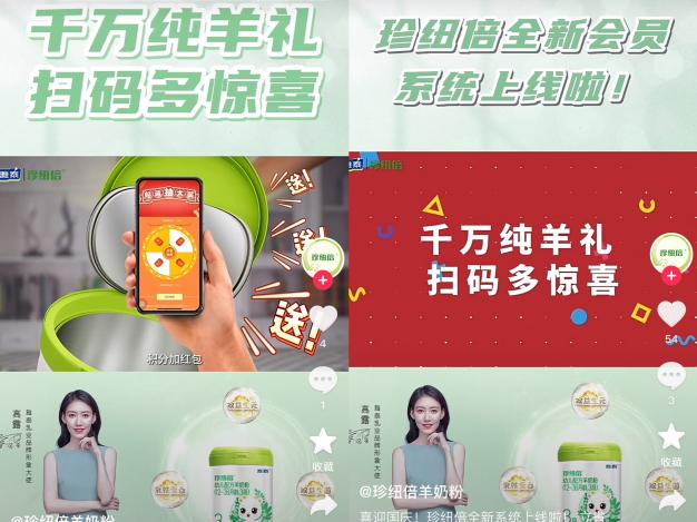 珍紐倍羊奶粉新會(huì)員系統(tǒng)升級(jí) 千萬純羊禮大回饋 (3).jpg 珍紐倍羊奶粉新會(huì)員系統(tǒng)升級(jí) 千萬純羊禮大回饋 (3).jpg