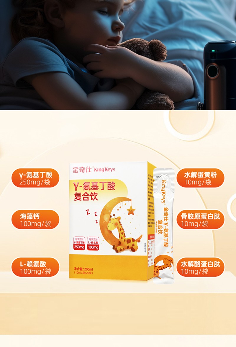 金奇仕γ-氨基丁酸復(fù)合飲詳情 (9).jpg