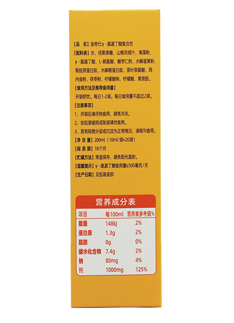 金奇仕γ-氨基丁酸復合飲01