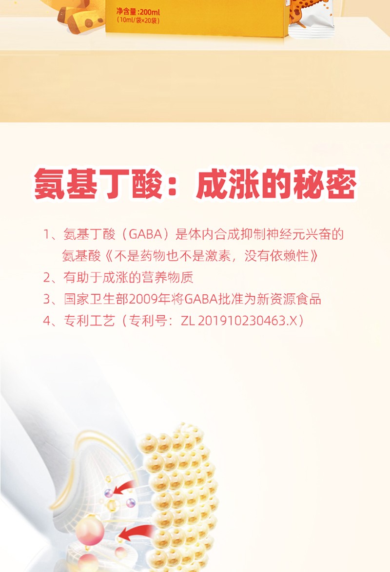 金奇仕γ-氨基丁酸復合飲詳情 (2)