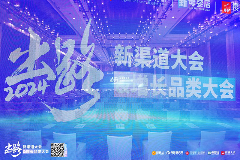 施貝安閃耀“2024新渠道大會(huì)—川渝站01.jpg 施貝安閃耀“2024新渠道大會(huì)—川渝站01.jpg