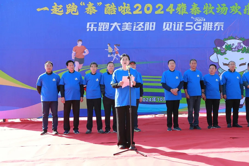 2024雅泰牧場(chǎng)歡樂(lè)跑圓滿(mǎn)成功04.jpg 2024雅泰牧場(chǎng)歡樂(lè)跑圓滿(mǎn)成功04.jpg