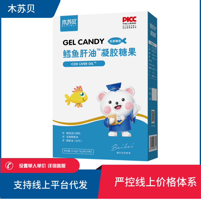 木蘇貝鱈魚肝油凝膠糖果.jpg 木蘇貝鱈魚肝油凝膠糖果.jpg