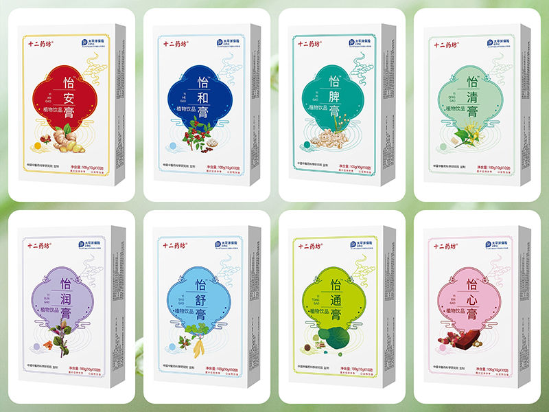 十二藥坊新品膏方01.jpg 十二藥坊新品膏方01.jpg