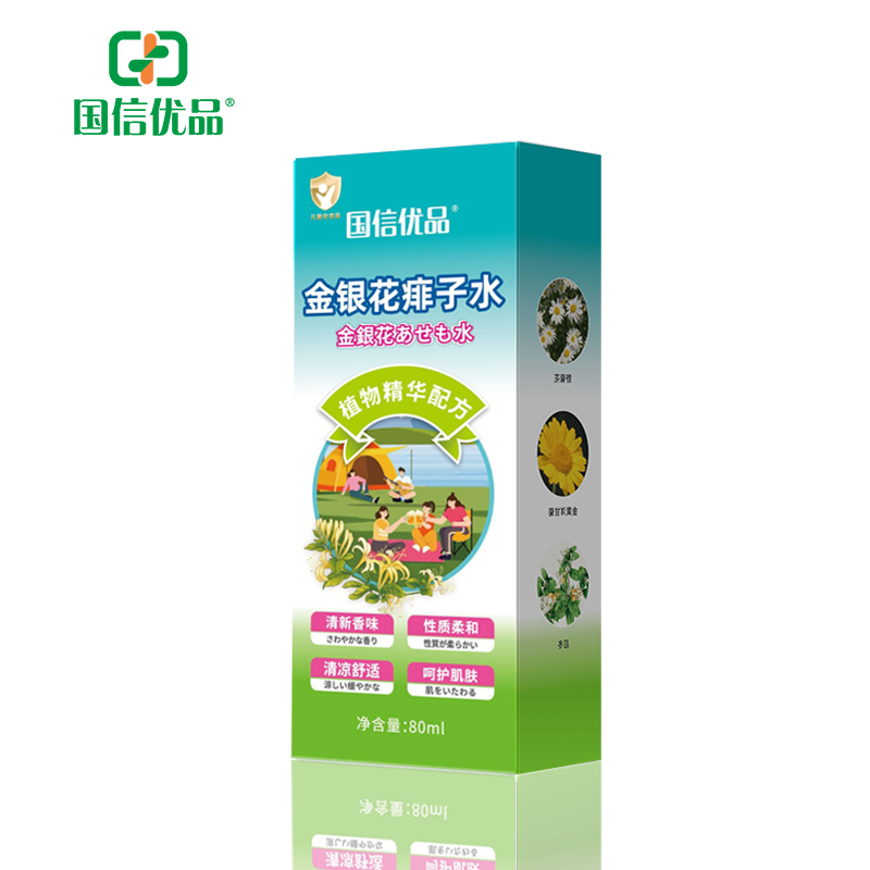 國(guó)信優(yōu)品金銀花痱子水(兒童化妝品).jpg 國(guó)信優(yōu)品金銀花痱子水(兒童化妝品).jpg