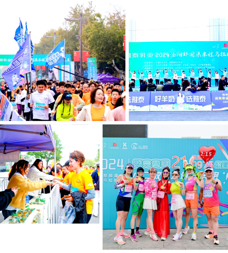 雅泰乳業(yè)·2024涇陽(yáng)鄭國(guó)渠半程馬拉松3.jpg 雅泰乳業(yè)·2024涇陽(yáng)鄭國(guó)渠半程馬拉松3.jpg