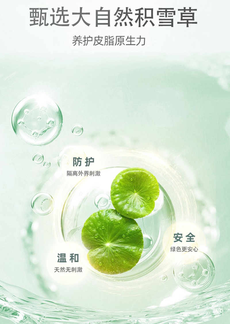 紫嬰童草嬰兒積雪草潤(rùn)膚霜詳情圖_13.jpg