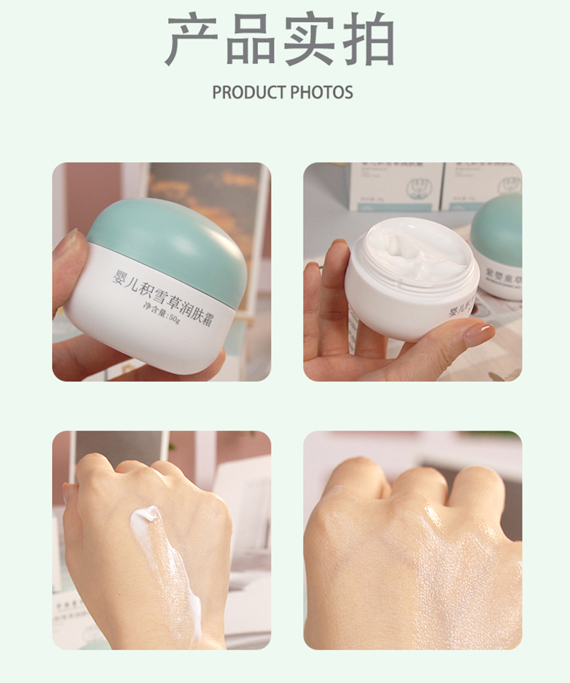 紫嬰童草嬰兒積雪草潤(rùn)膚霜詳情圖_17.jpg