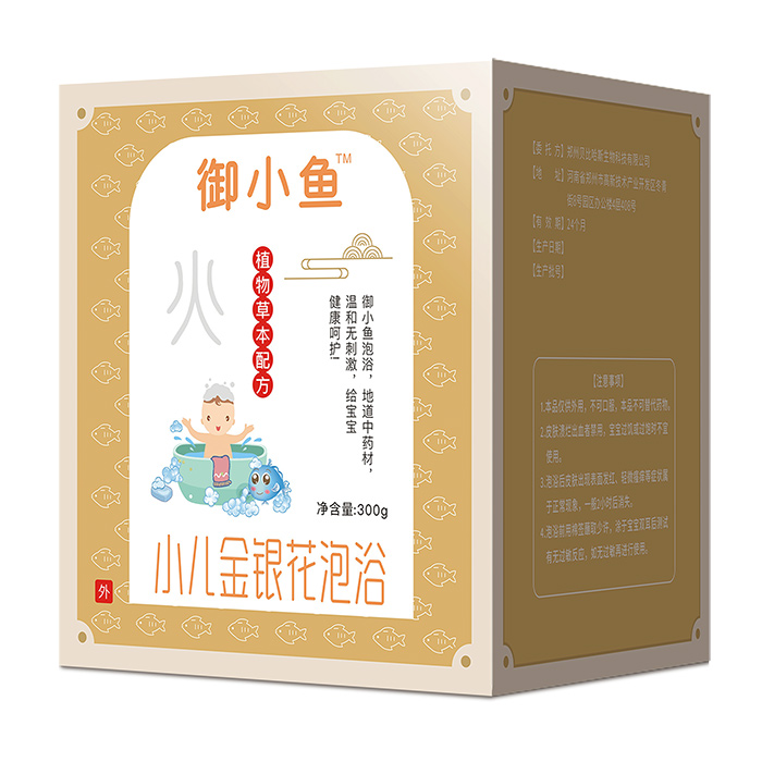 御小魚(yú)小兒金銀花泡浴