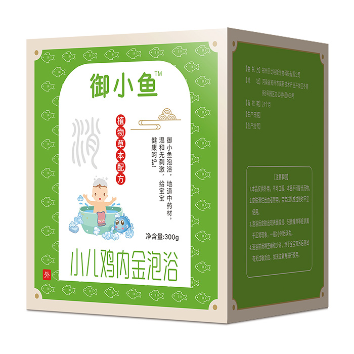 御小魚(yú)小兒雞內(nèi)金泡浴