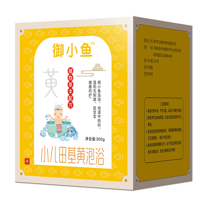 御小魚(yú)小兒田基黃泡浴