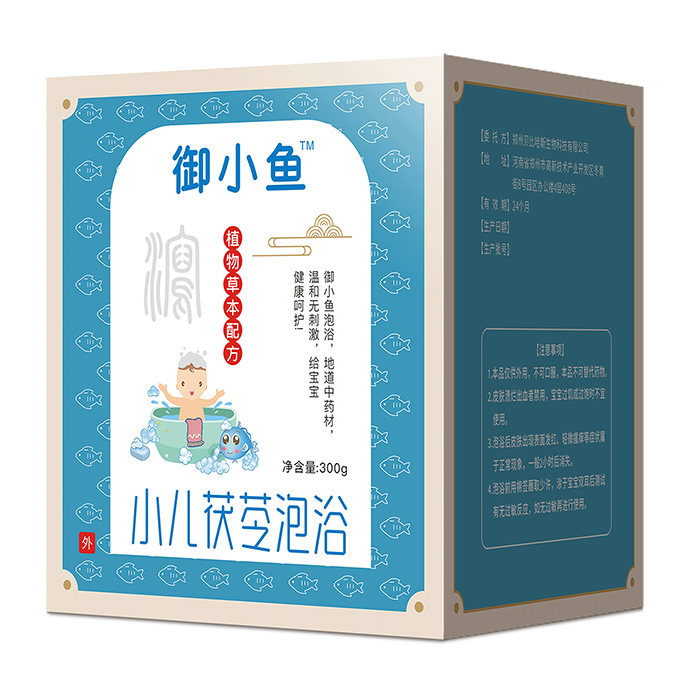 御小魚(yú)小兒茯苓泡浴