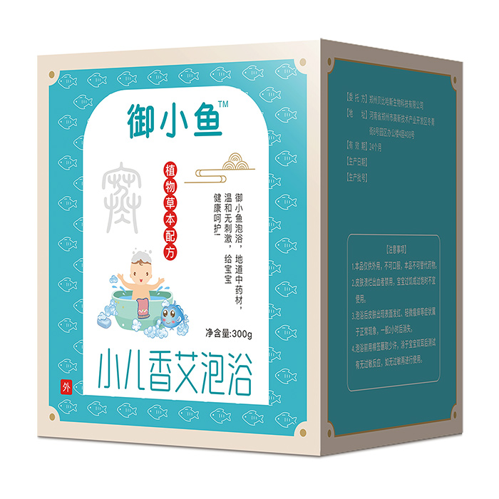 御小魚(yú)小兒香艾泡浴