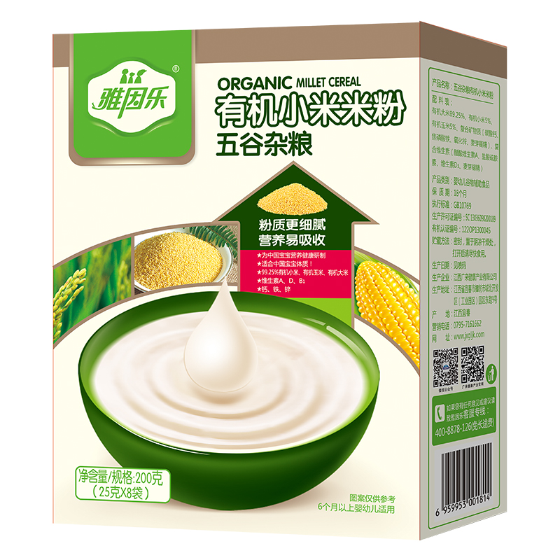 雅因樂有機小米米粉盒裝 五谷雜糧.jpg 雅因樂有機小米米粉盒裝 五谷雜糧.jpg