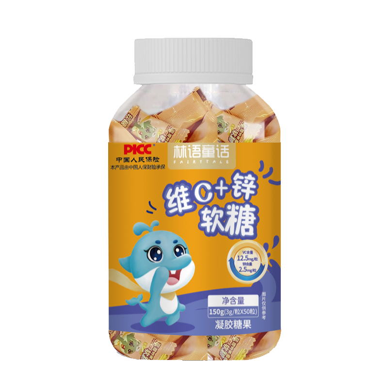 林語(yǔ)童話(huà)維C+鋅軟糖.jpg 林語(yǔ)童話(huà)維C+鋅軟糖.jpg
