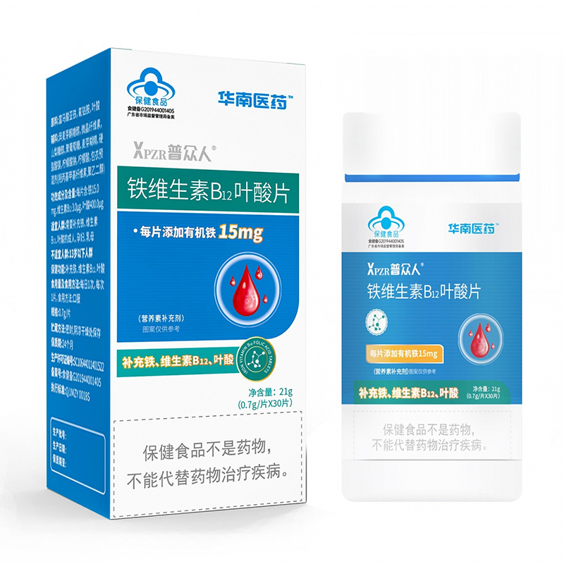 華南醫(yī)藥普眾人鐵維生素B12葉酸片.jpg 華南醫(yī)藥普眾人鐵維生素B12葉酸片.jpg