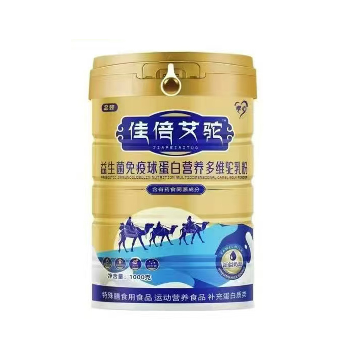 佳倍艾駝益生菌免疫球蛋白營(yíng)養(yǎng)多維駝乳粉.jpg 佳倍艾駝益生菌免疫球蛋白營(yíng)養(yǎng)多維駝乳粉.jpg