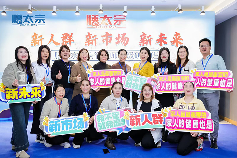 2024年膳太宗慢病管理師高級研修班08.jpg 2024年膳太宗慢病管理師高級研修班08.jpg