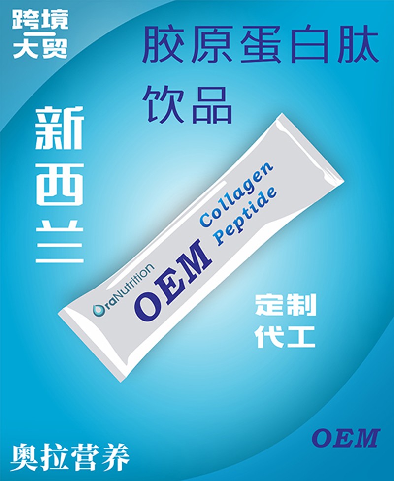 膠原蛋白肽飲品