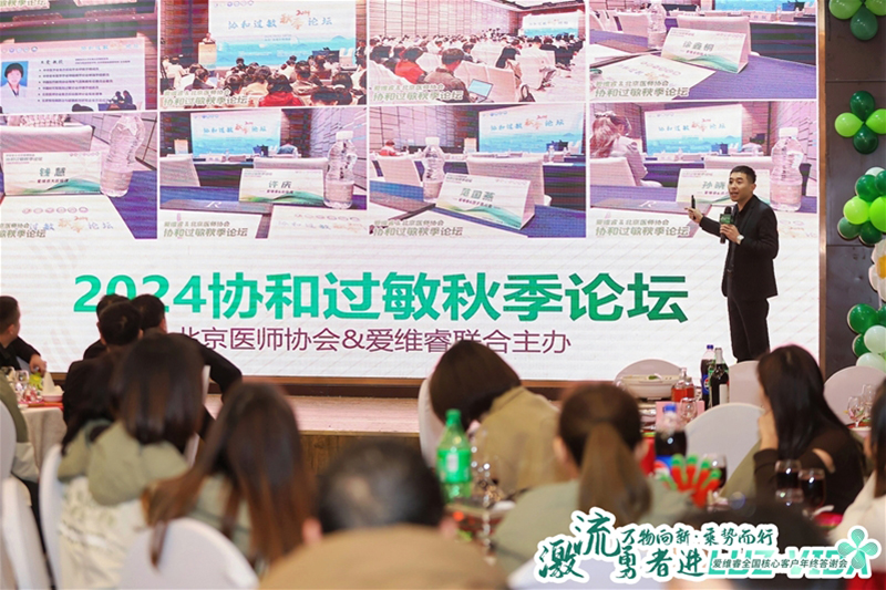 愛維睿全國核心客戶年終答謝會03.jpg 愛維睿全國核心客戶年終答謝會03.jpg