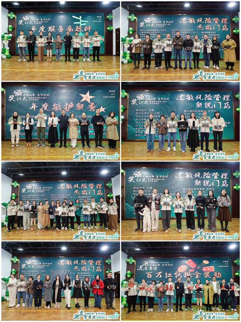 愛維睿全國核心客戶年終答謝會06.jpg 愛維睿全國核心客戶年終答謝會06.jpg