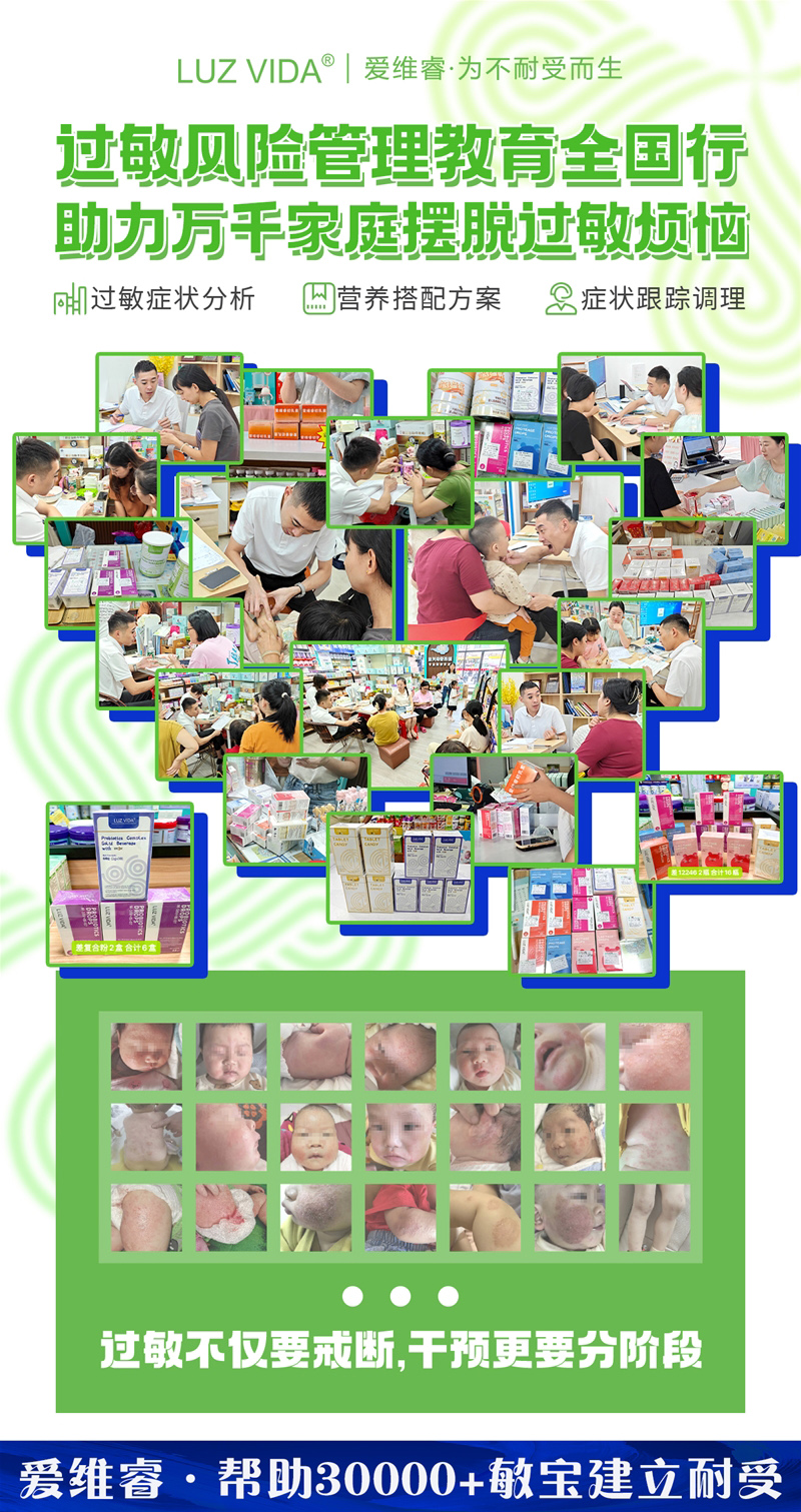 愛維睿斬獲年度抗敏調(diào)理產(chǎn)品力大獎03.jpg 愛維睿斬獲年度抗敏調(diào)理產(chǎn)品力大獎03.jpg