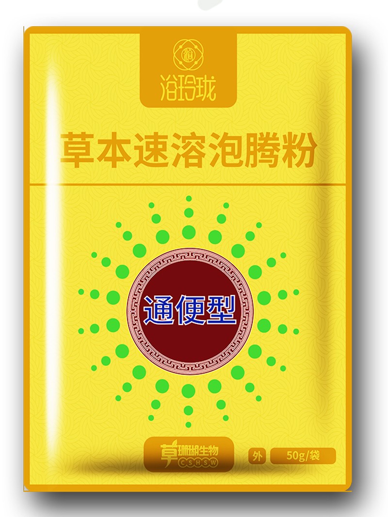 浴玲瓏草本速溶泡騰粉 通便型