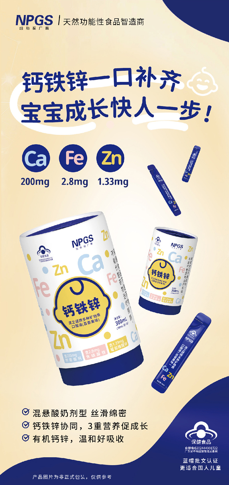 紐斯葆廣賽澳之健牌多種礦物質口服液.jpg 紐斯葆廣賽澳之健牌多種礦物質口服液.jpg